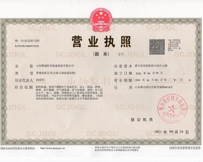 点击查看详细信息<br>标题：营业执照 阅读次数：1006